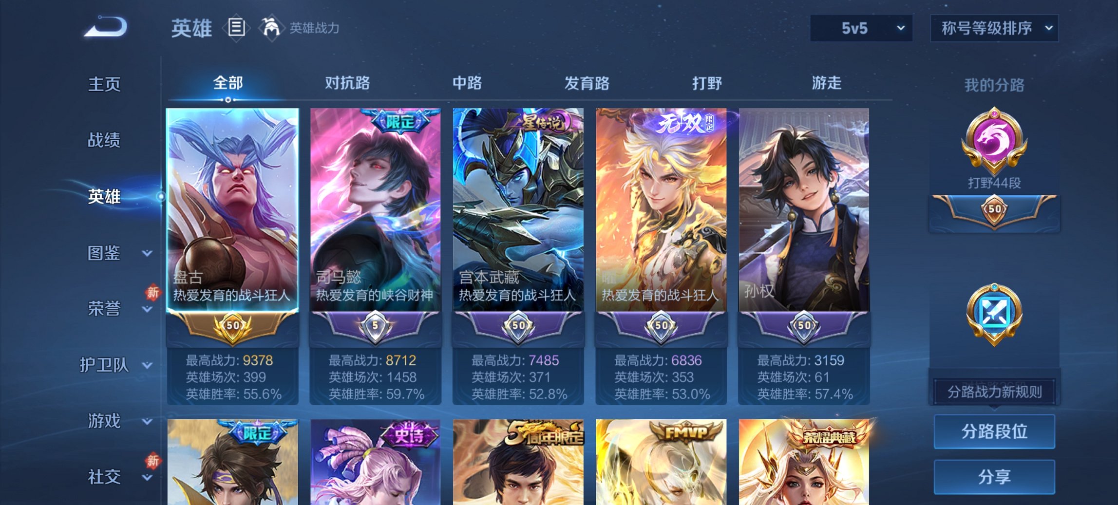 WZCMW483731王者荣耀账号详情图3