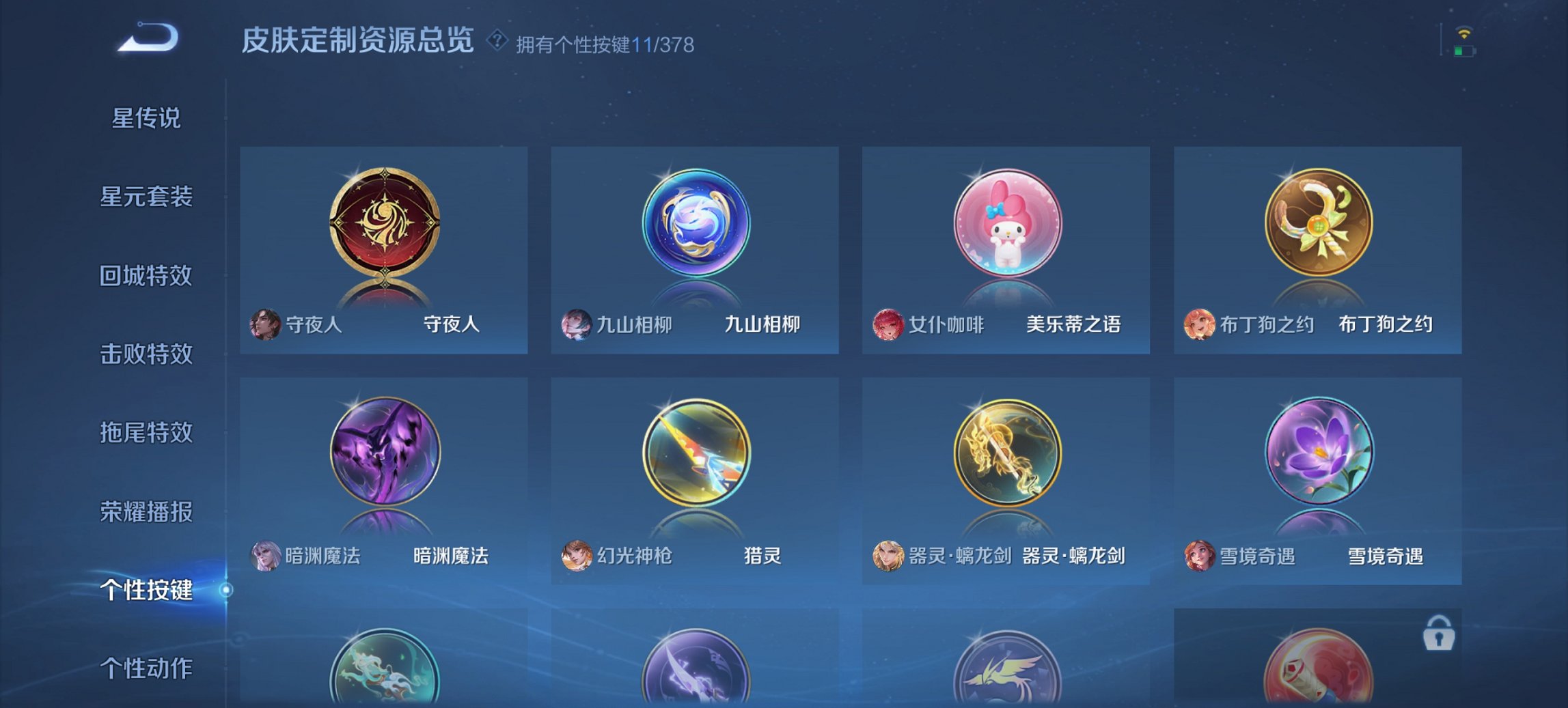 WZCMW483731王者荣耀账号详情图9