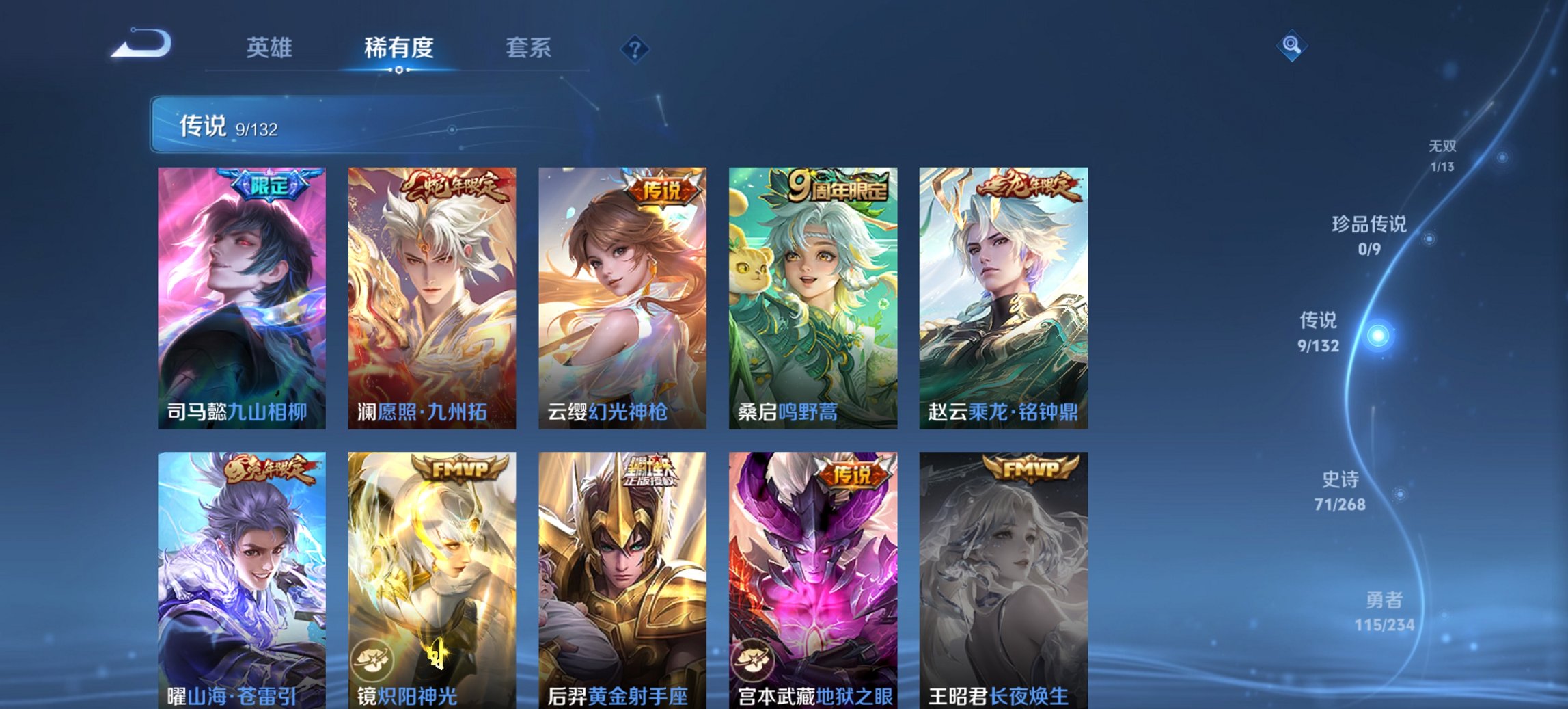 WZCMW483731王者荣耀账号详情图14