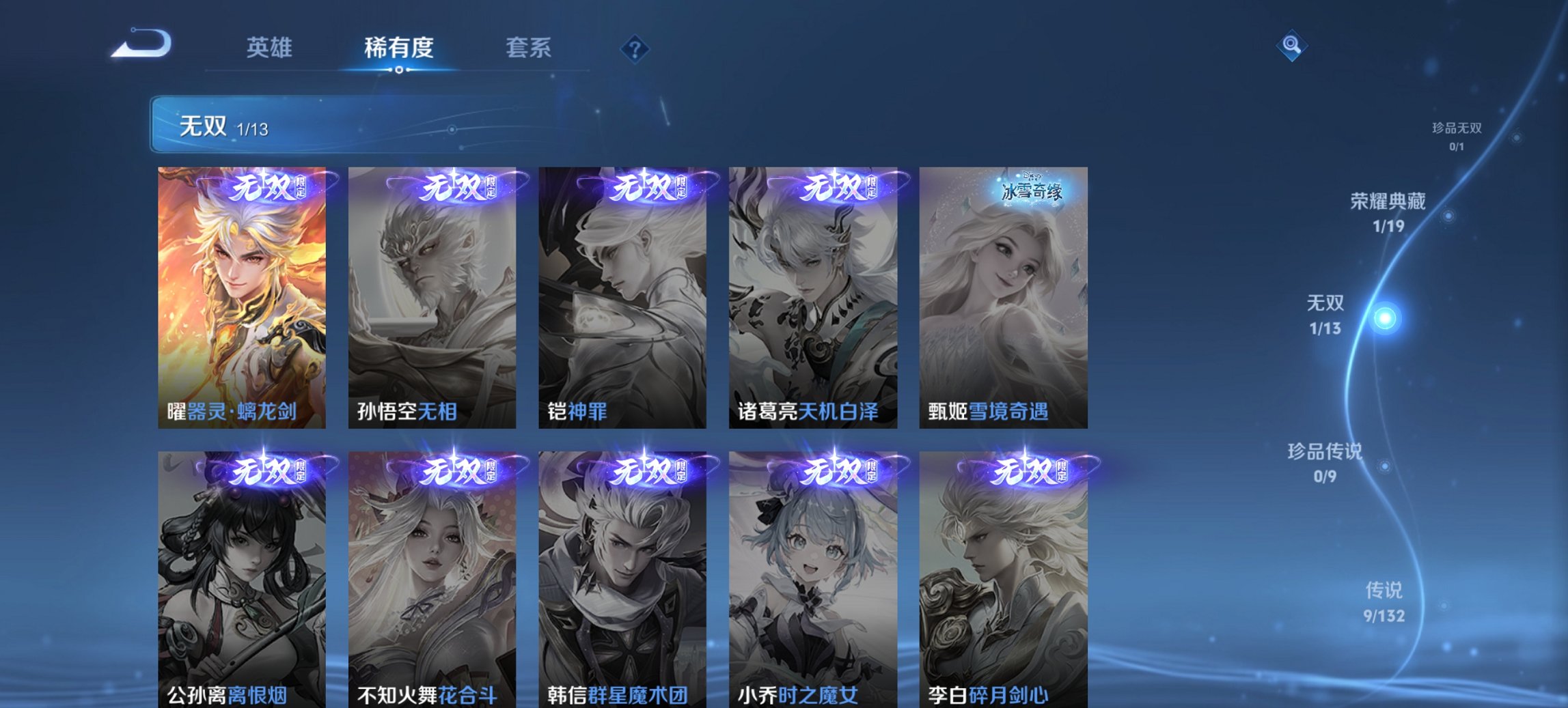 WZCMW483731王者荣耀账号详情图18