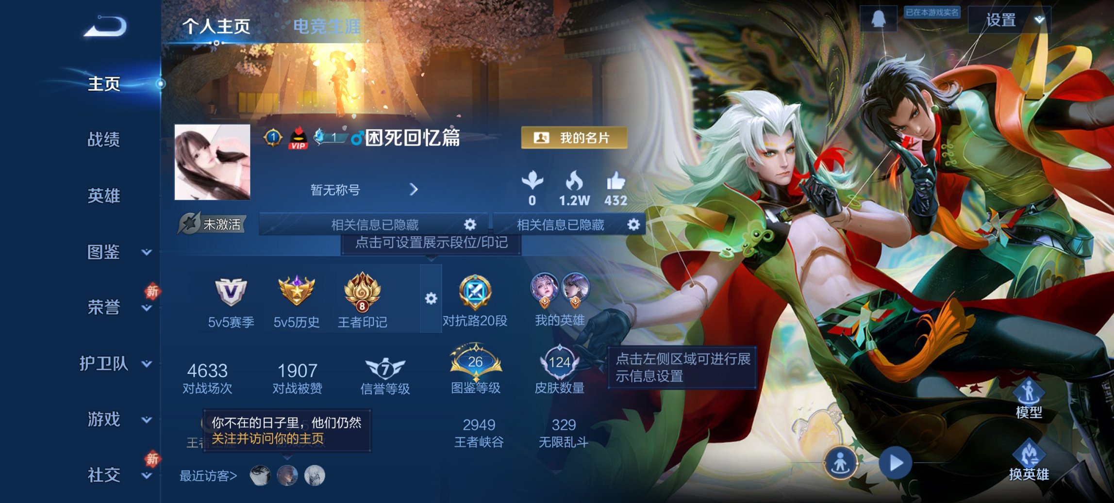 王者荣耀账号安卓QQ118英雄-124皮肤-可二次【冰锋战神特价号 秒换绑不用等】安卓QQ-118英雄-124皮肤【史诗