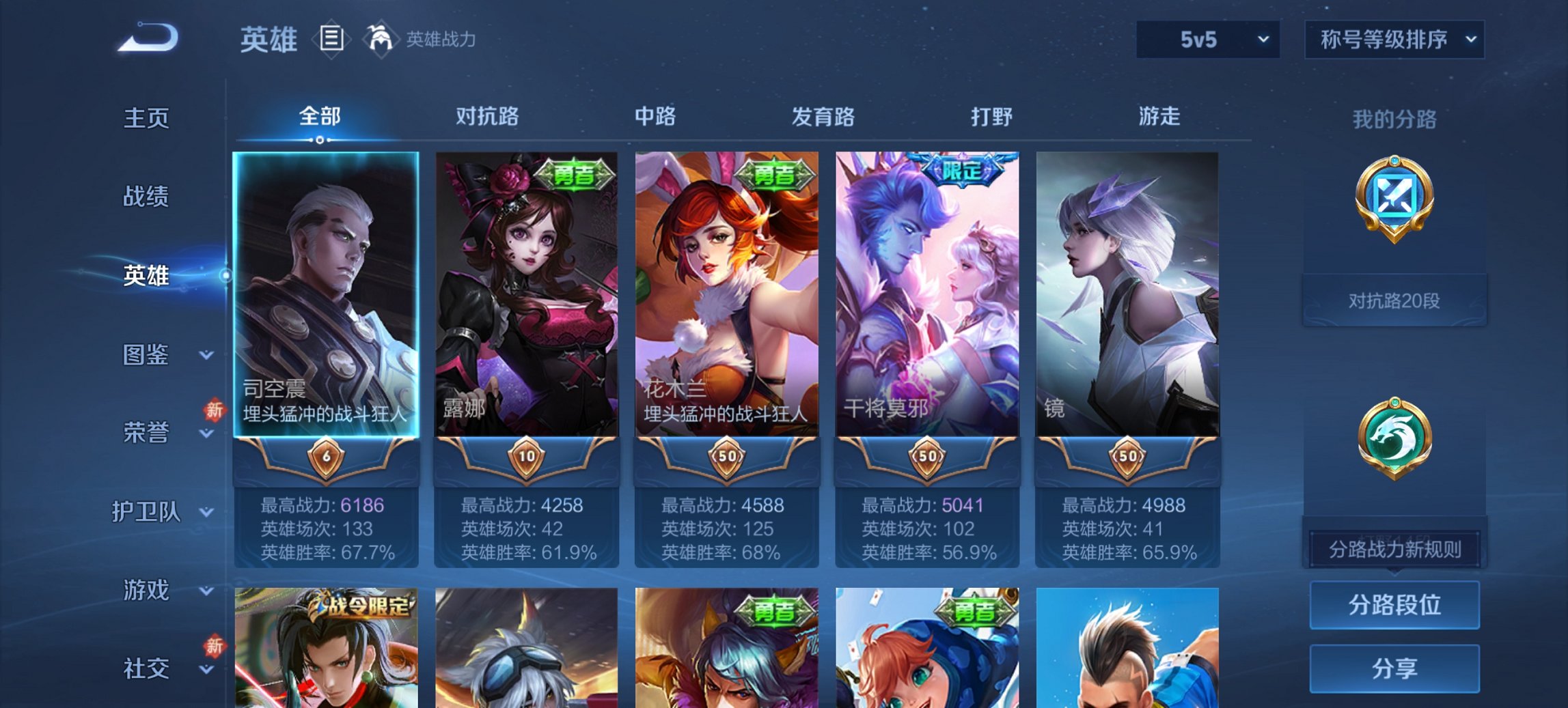 WZCMW483730王者荣耀账号详情图2