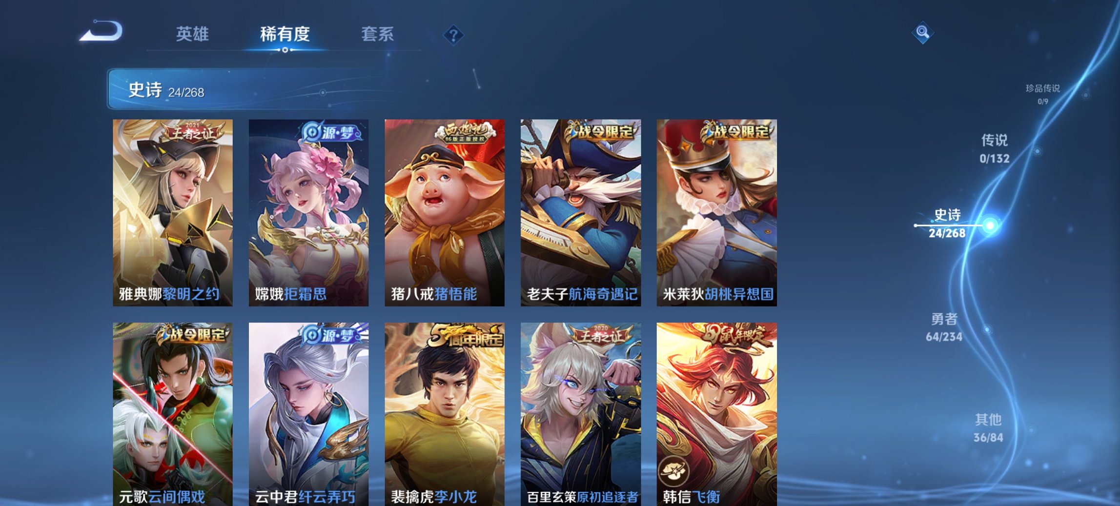 WZCMW483730王者荣耀账号详情图6