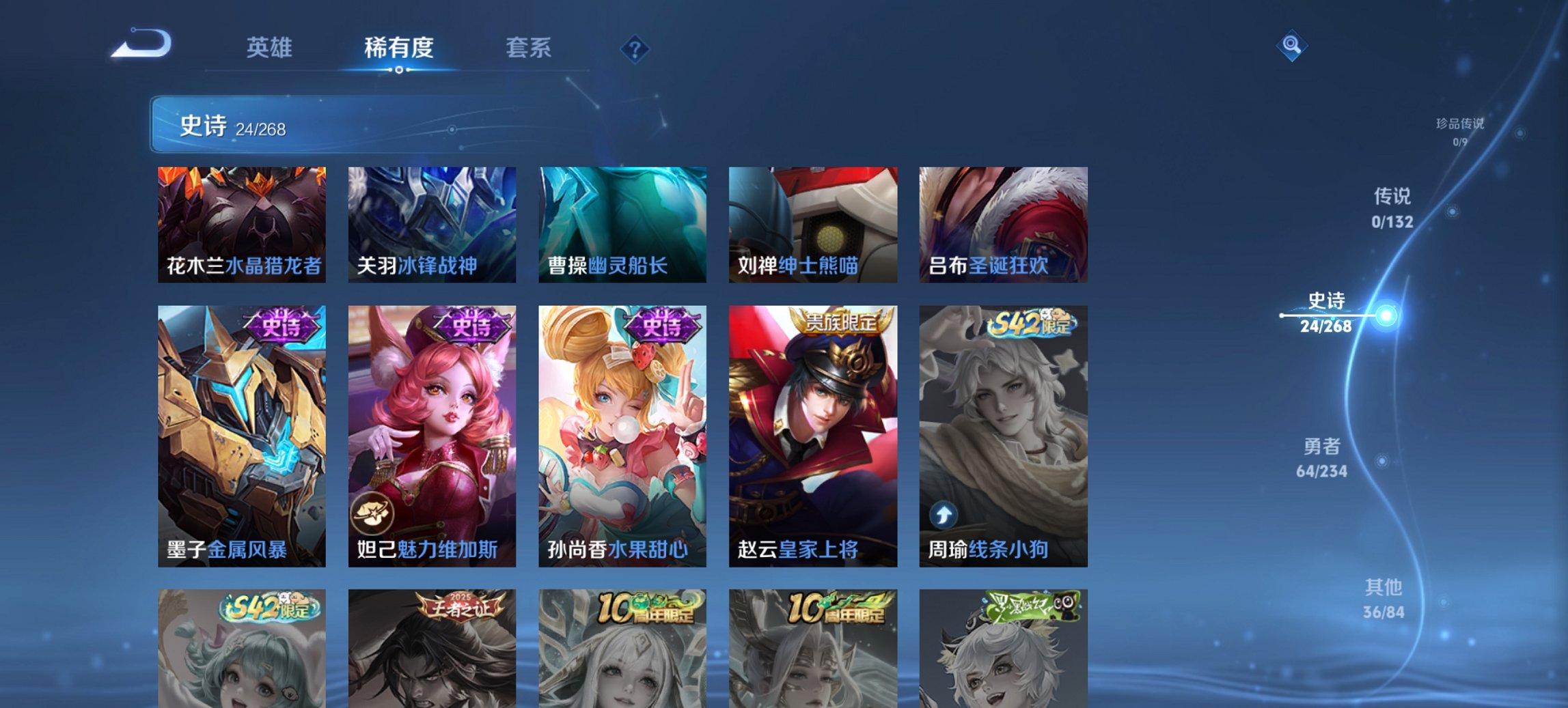 WZCMW483730王者荣耀账号详情图7