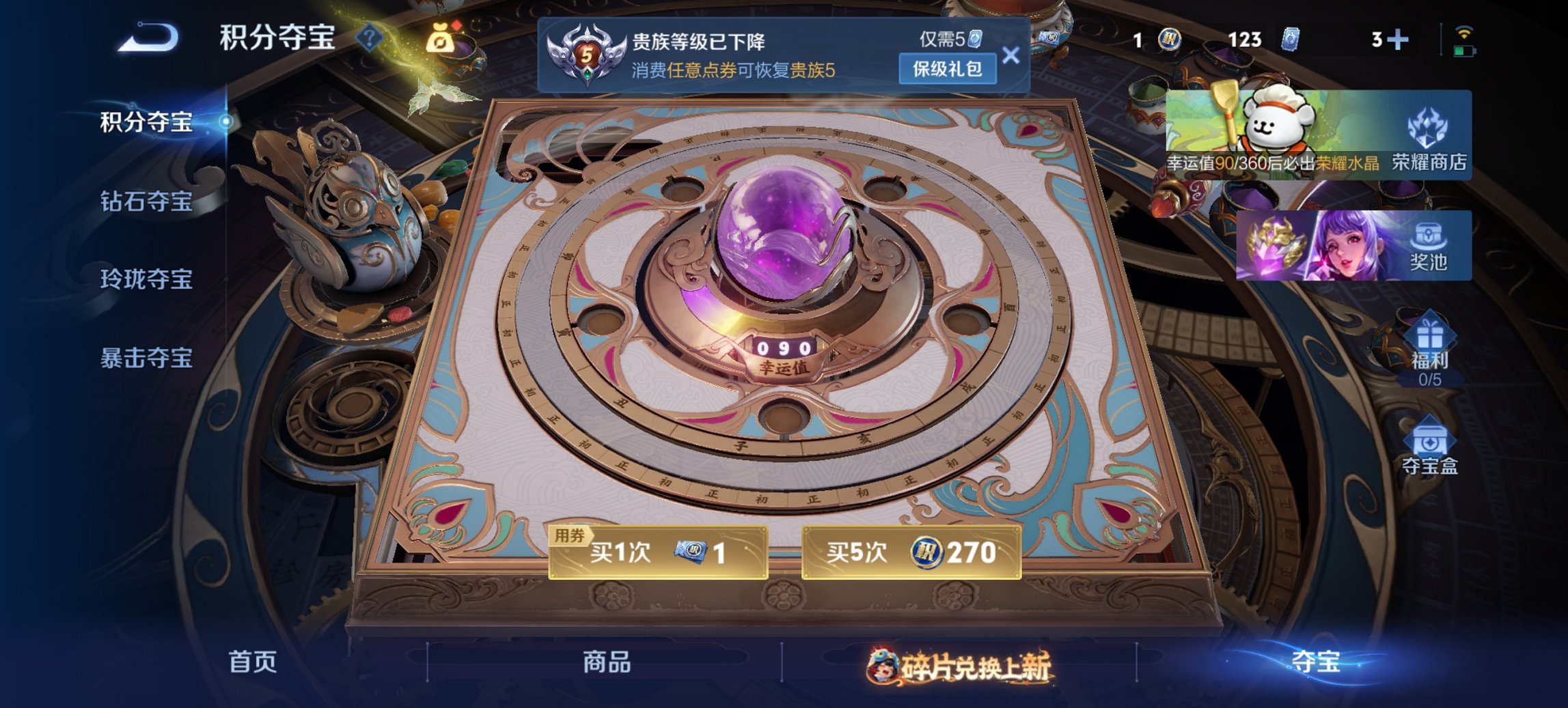 WZCMW483730王者荣耀账号详情图8