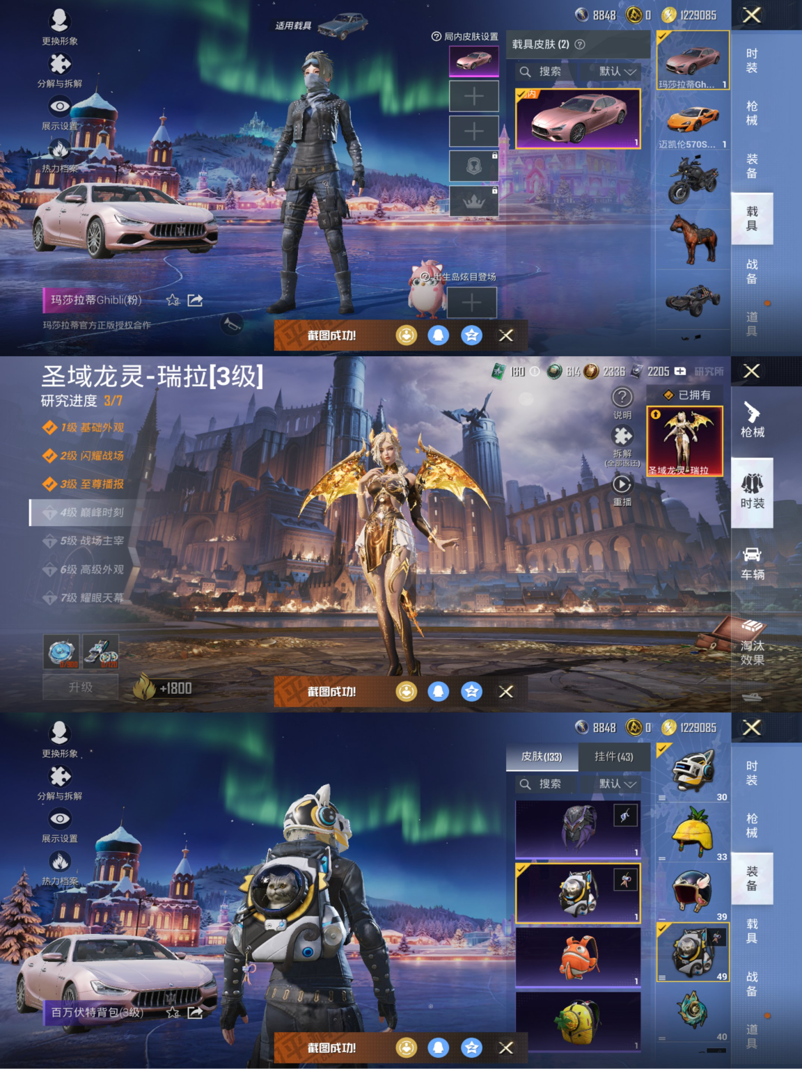 和平精英账号苹果QQ2载具-184套装-233枪皮-可二次实名【3级红装都市猎人猫包6特效枪5粉装2载具素材号 秒换绑不