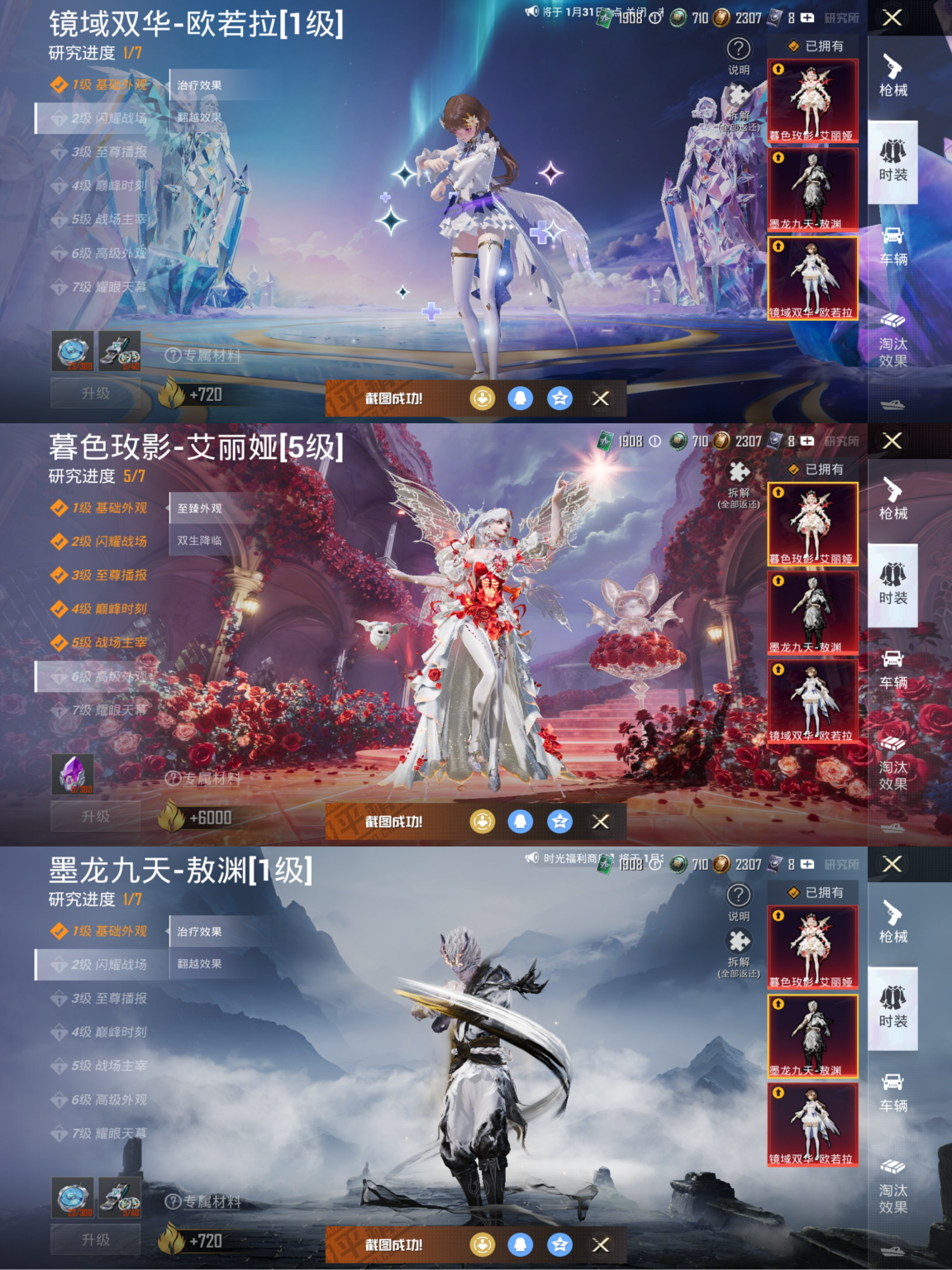 和平精英账号苹果QQ7载具-136套装-184枪皮-【3红装1个5级 6级布加迪威龙金鞋7载具12粉装12特效枪素材号 