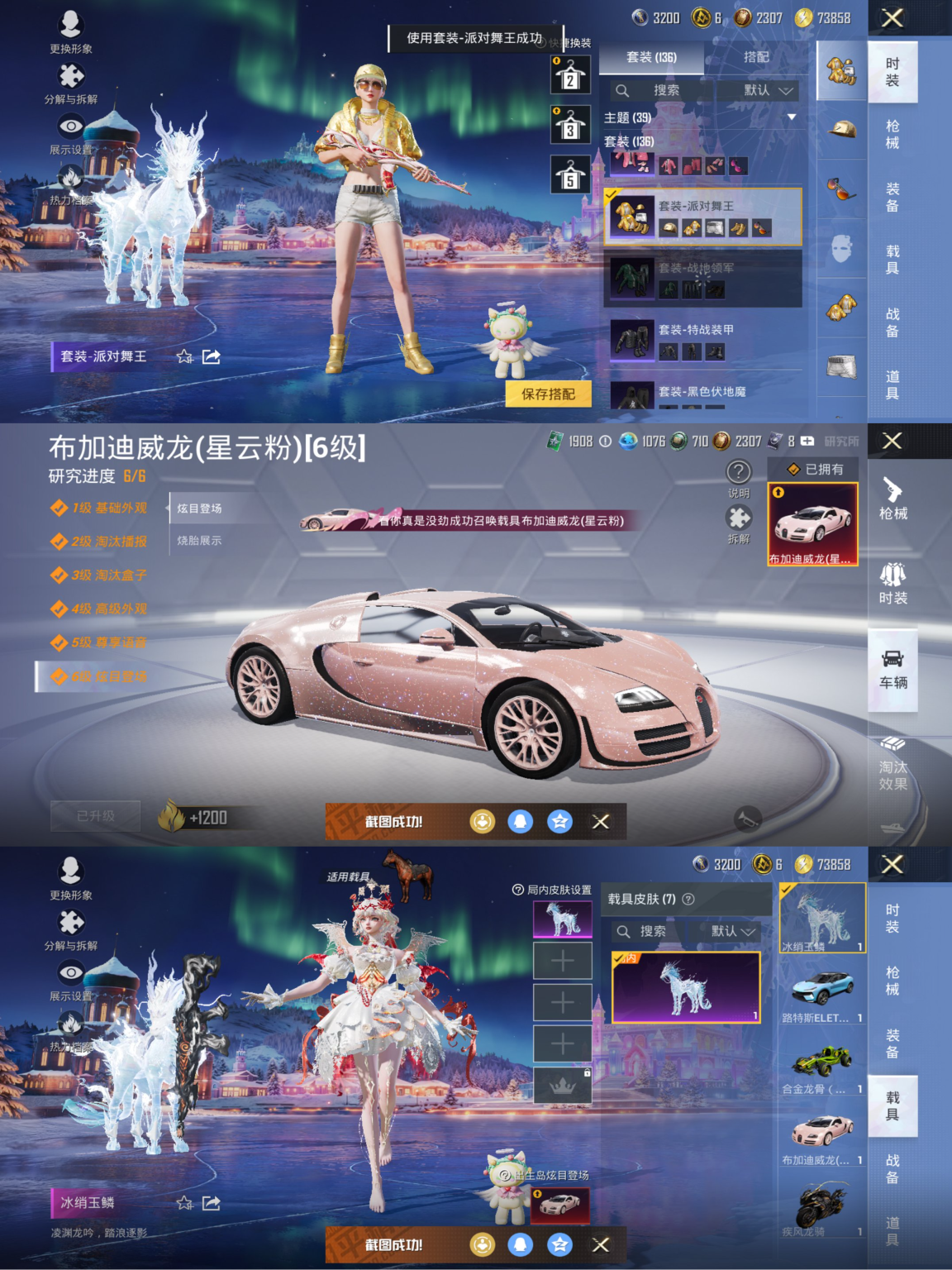 HPCMW452343和平精英账号详情图2