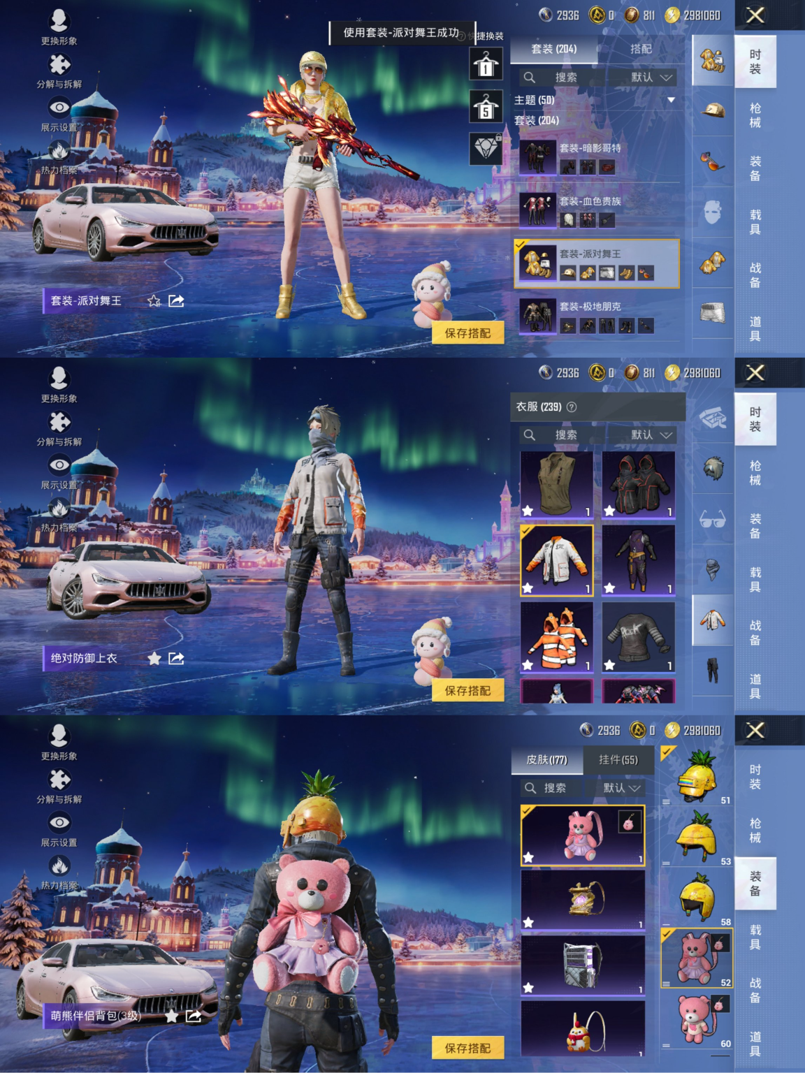 和平精英账号安卓QQ5载具-204套装-312枪皮-【巡查衣金鞋都市男神小熊背包5载具13特效枪8粉装身法素材号 秒换绑