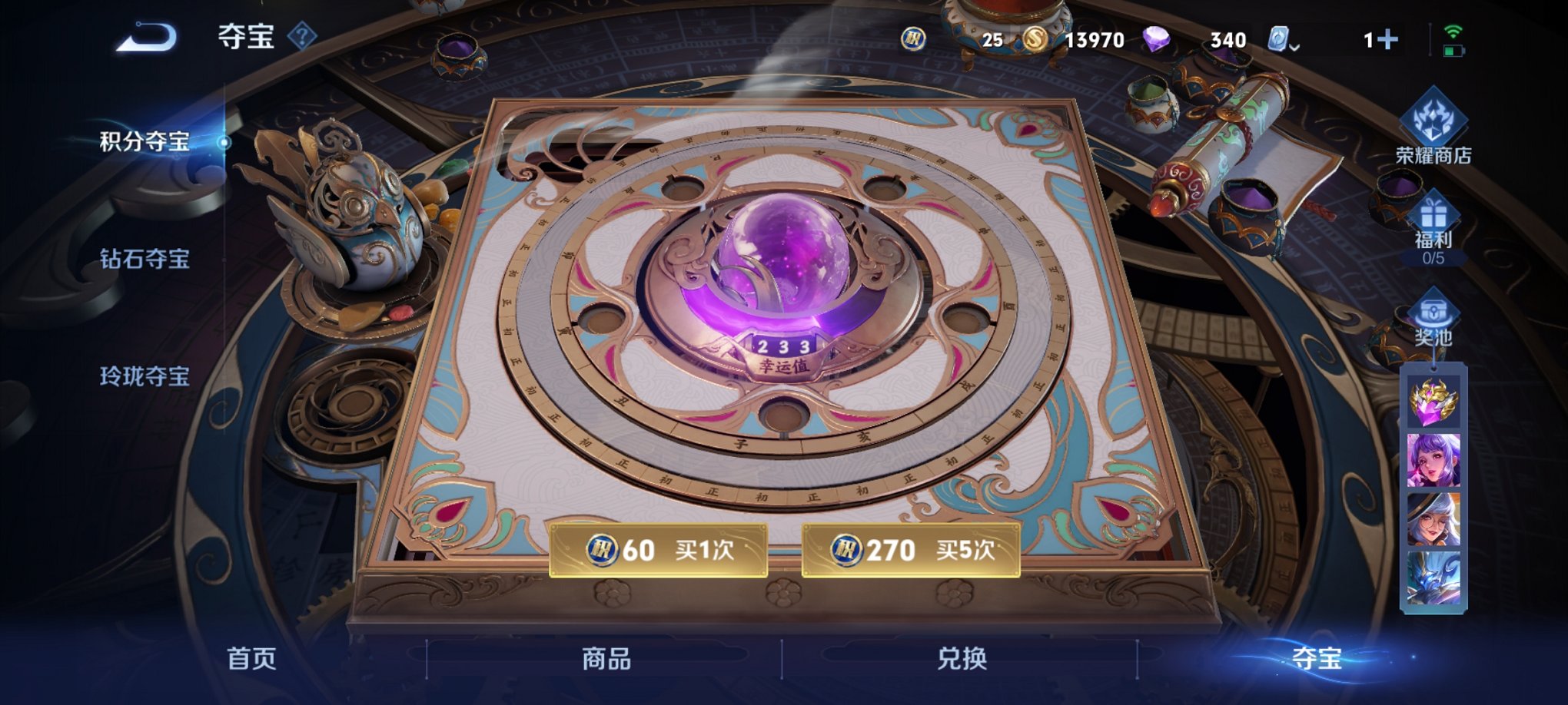 WZCMW485828王者荣耀账号详情图4 WZCMW485828王者荣耀账号详情图4