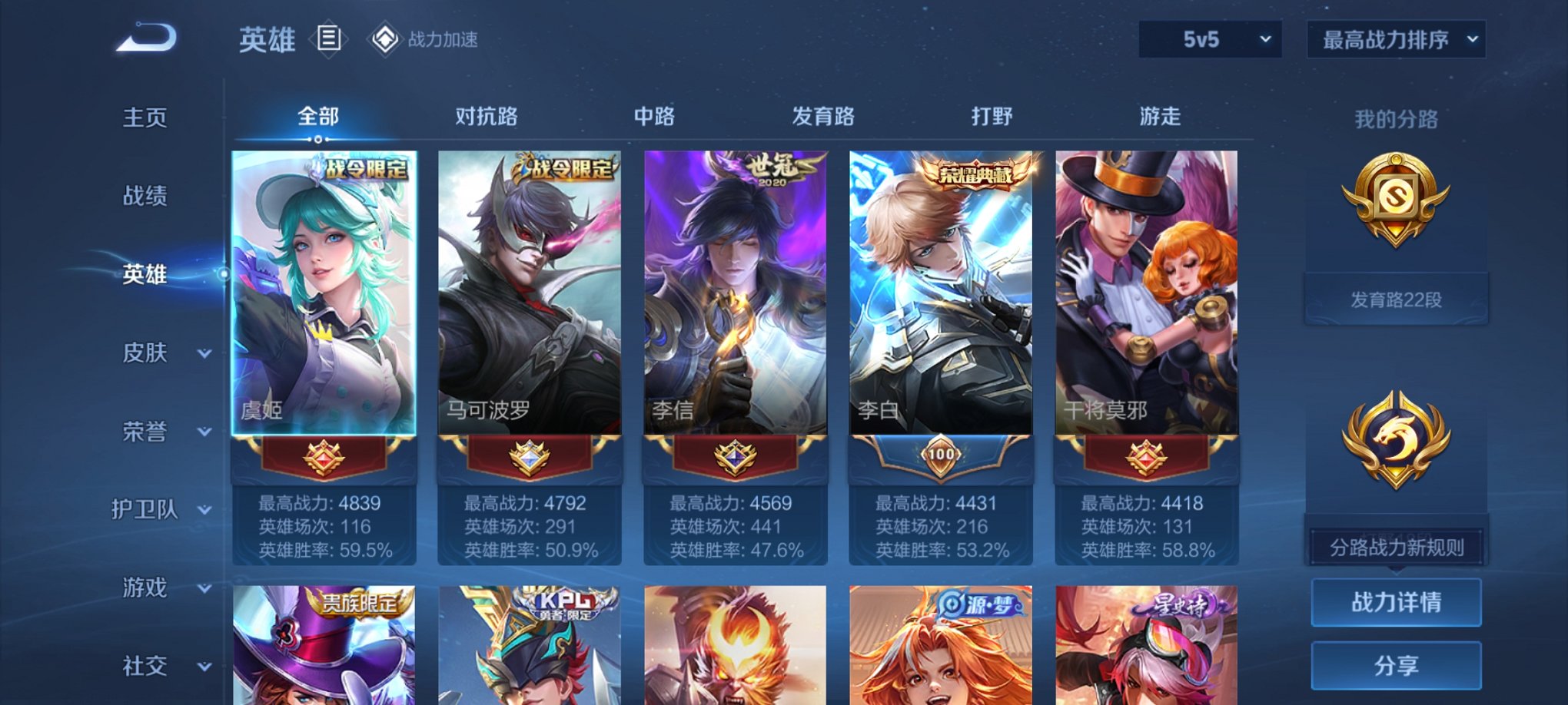 WZCMW485828王者荣耀账号详情图5 WZCMW485828王者荣耀账号详情图5