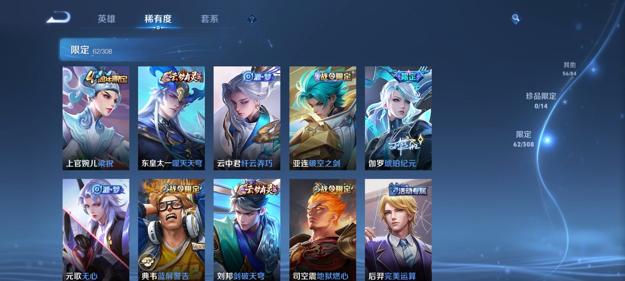 WZCMW485828王者荣耀账号详情图7 WZCMW485828王者荣耀账号详情图7