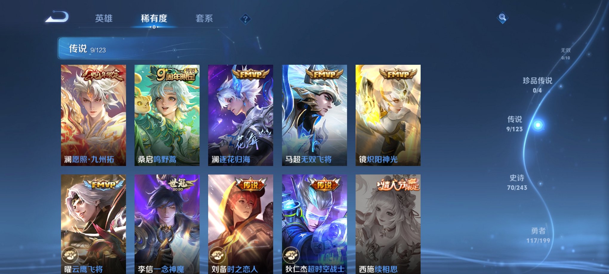 WZCMW485828王者荣耀账号详情图9 WZCMW485828王者荣耀账号详情图9