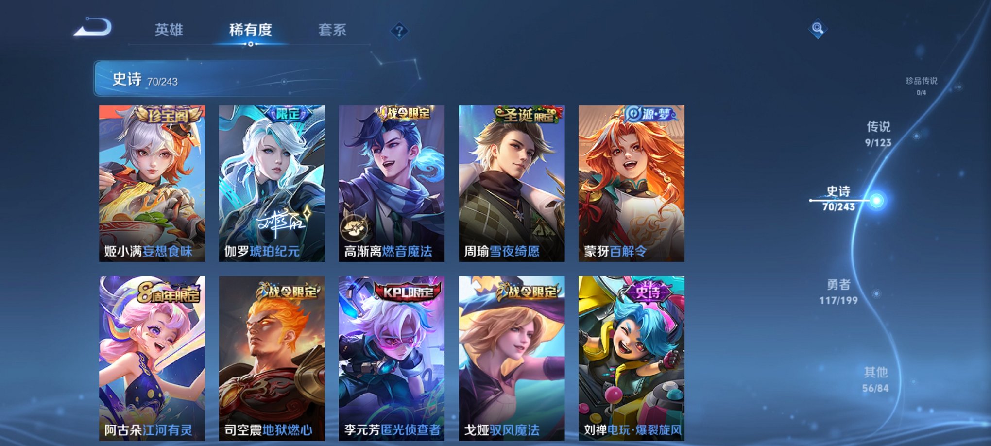 WZCMW485828王者荣耀账号详情图11 WZCMW485828王者荣耀账号详情图11