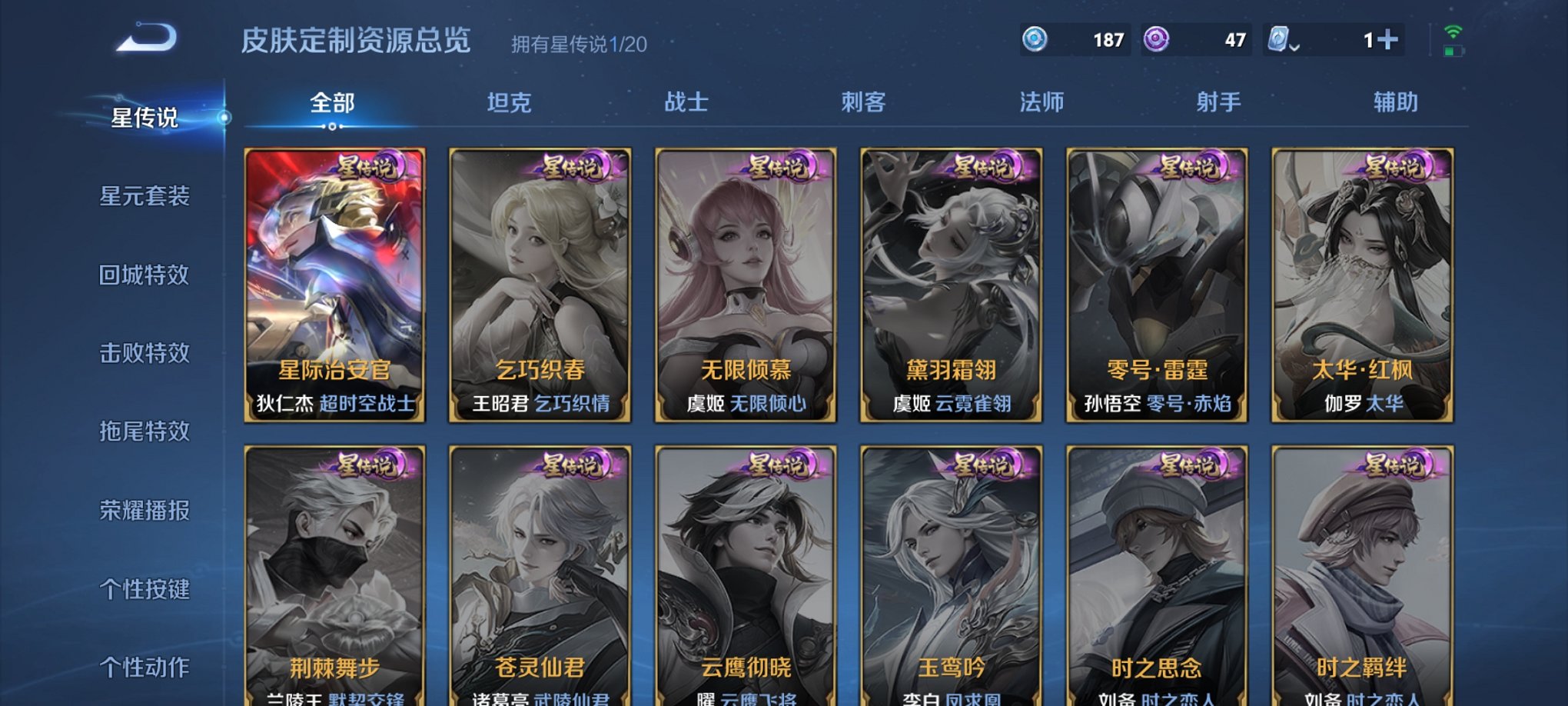 WZCMW485828王者荣耀账号详情图12 WZCMW485828王者荣耀账号详情图12