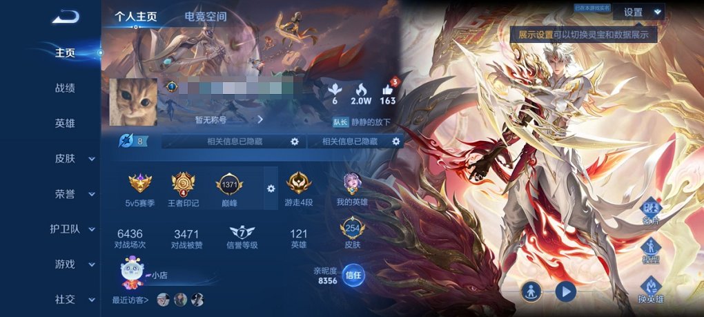 WZCMW485828王者荣耀账号详情图13 WZCMW485828王者荣耀账号详情图13