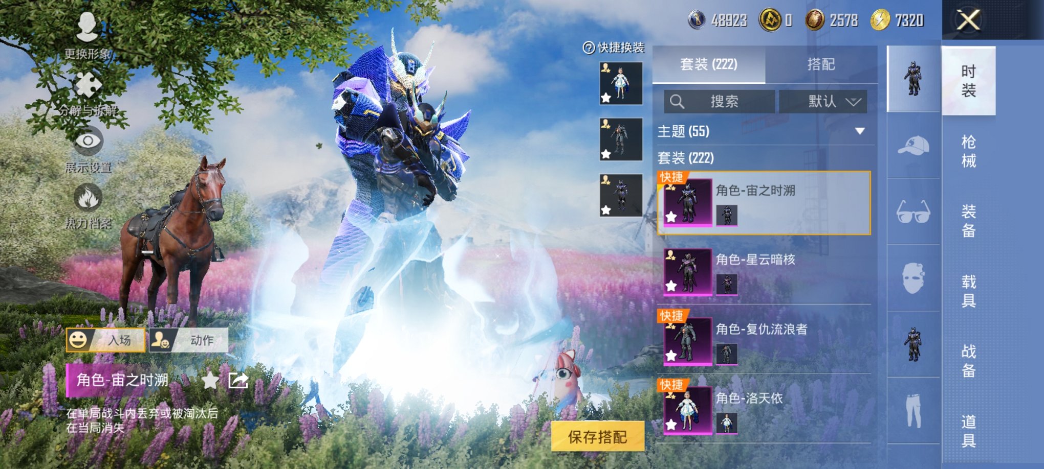 和平精英账号安卓QQ0载具-223套装-315枪皮-【金鞋11特效枪9粉装 秒换绑不用等】 安卓Q区-99418热力值-