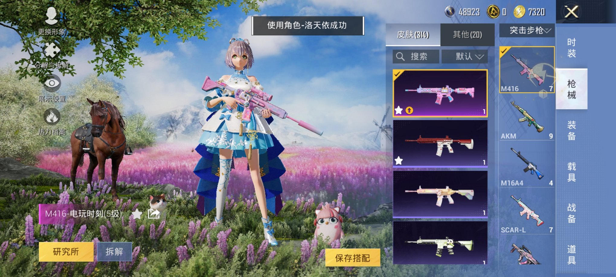 HPCMW454138和平精英账号详情图2