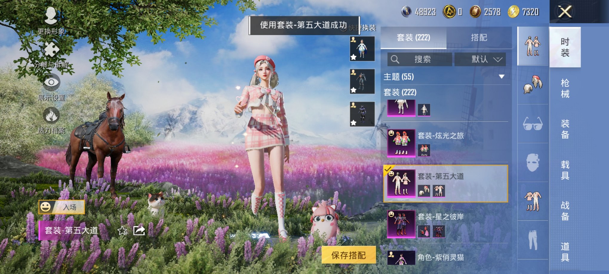 HPCMW454138和平精英账号详情图6