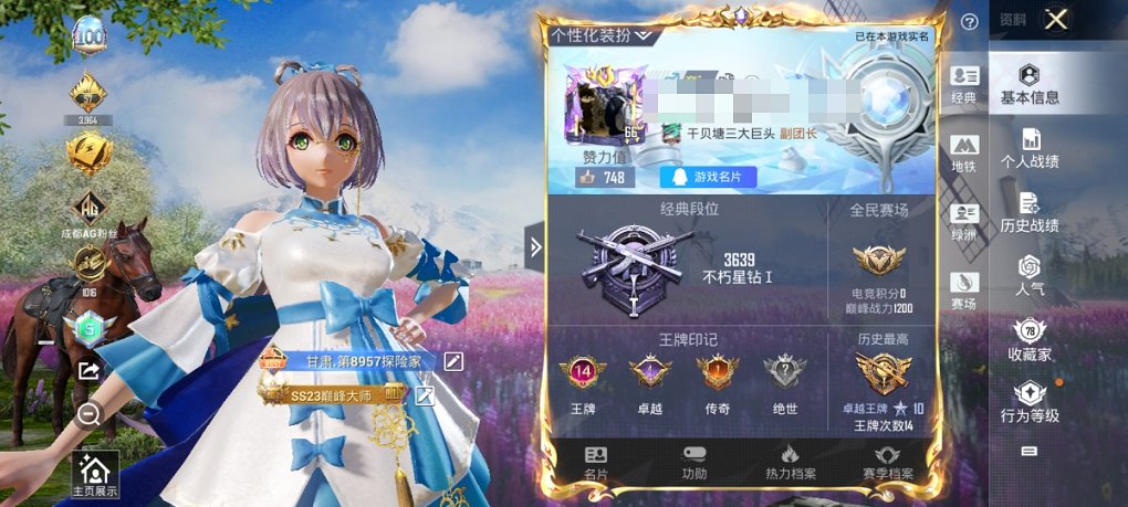 HPCMW454138和平精英账号详情图8