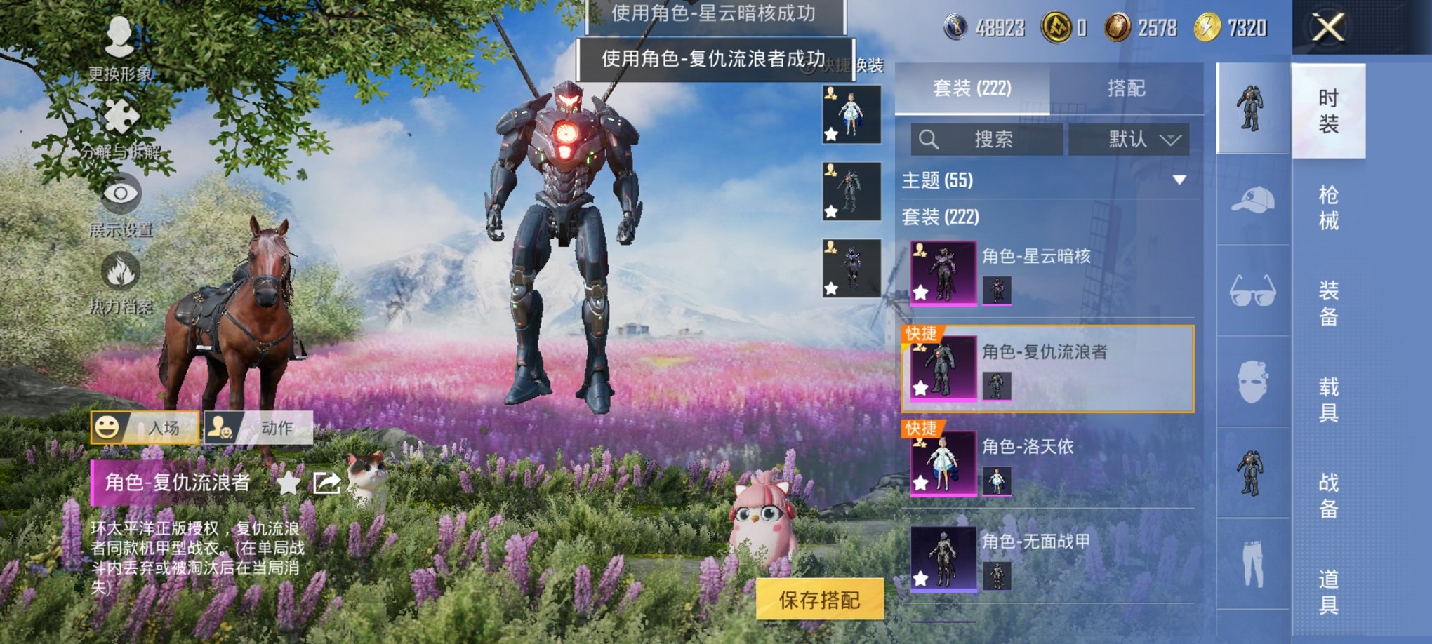 HPCMW454138和平精英账号详情图9