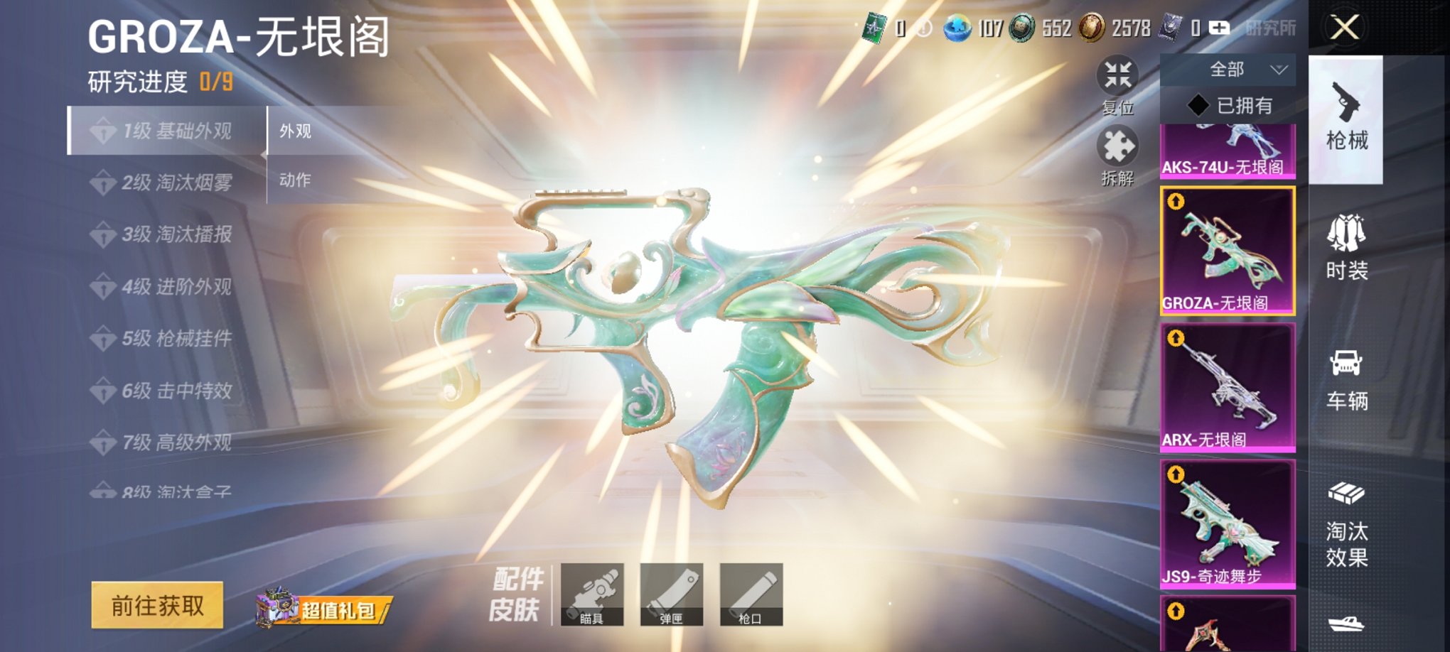 HPCMW454138和平精英账号详情图11