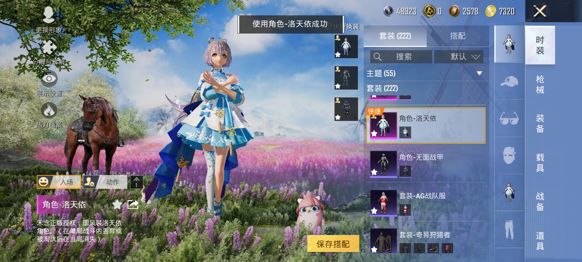 HPCMW454138和平精英账号详情图12