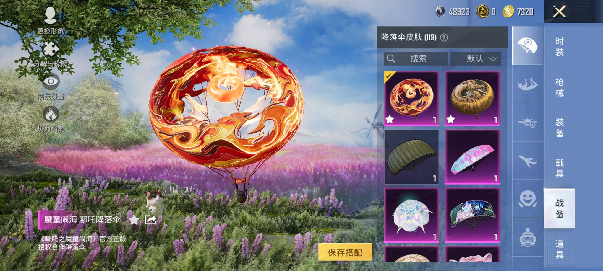 HPCMW454138和平精英账号详情图13