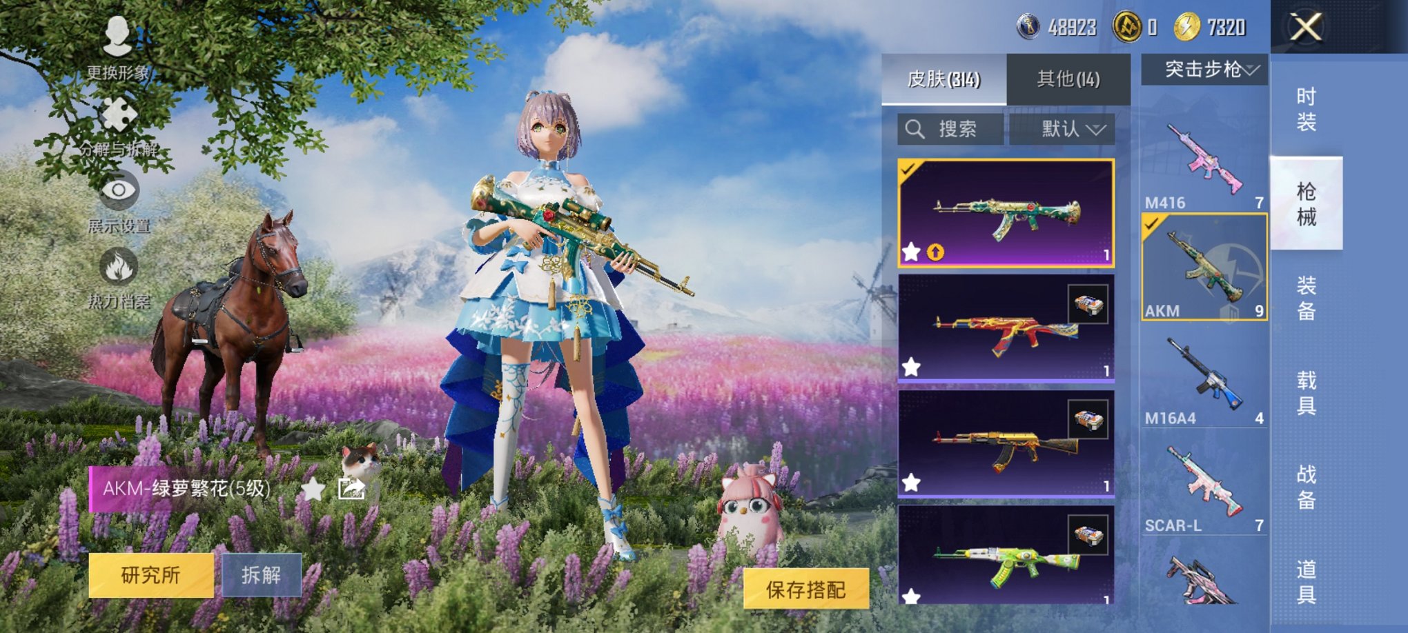 HPCMW454138和平精英账号详情图14