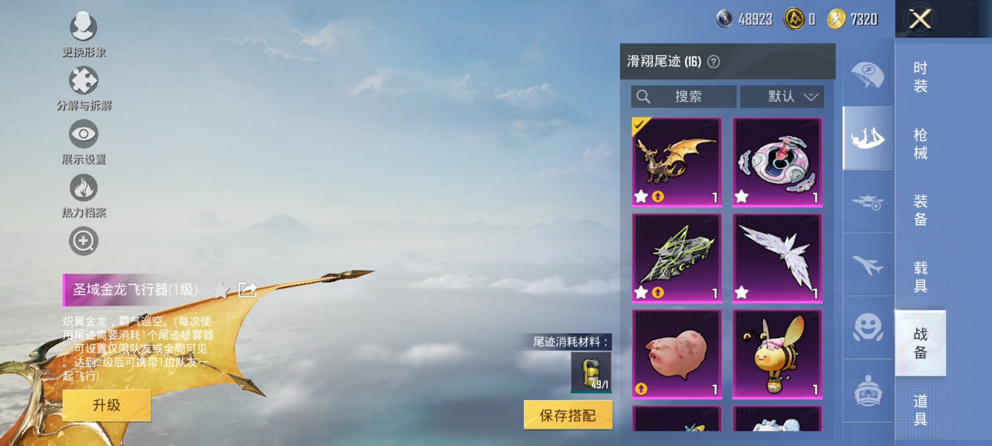 HPCMW454138和平精英账号详情图18