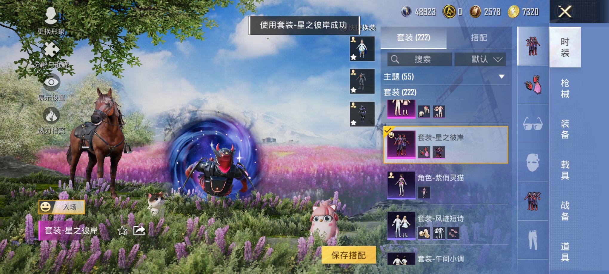 HPCMW454138和平精英账号详情图20