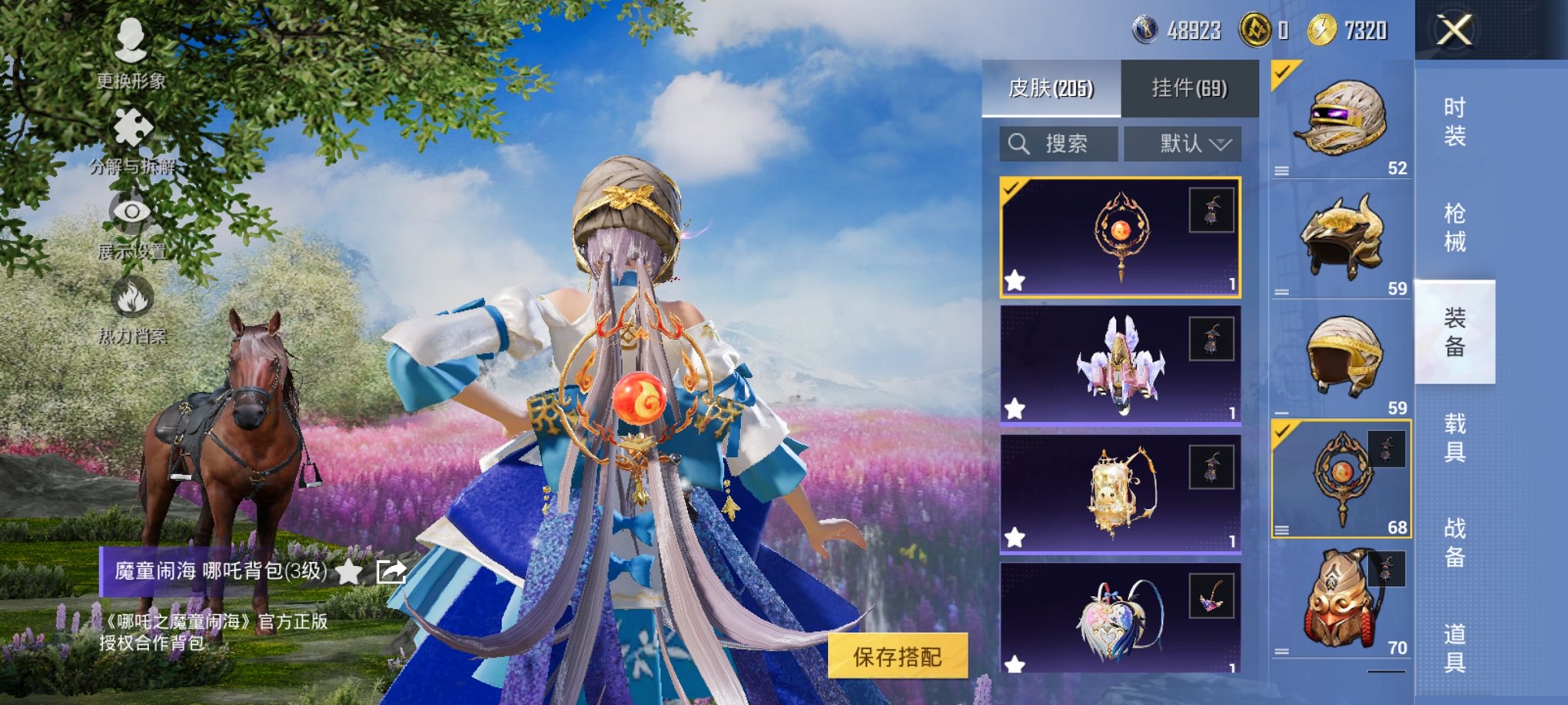 HPCMW454138和平精英账号详情图21