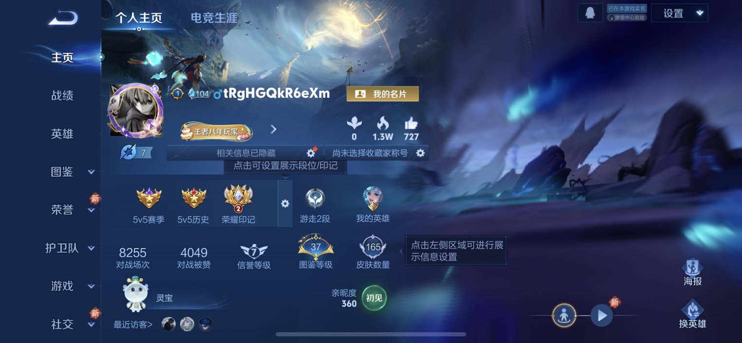 王者荣耀账号苹果QQ127英雄-173皮肤-【1无双173皮肤3传说1星元 秒换绑不用等】苹果QQ-127英雄-173皮
