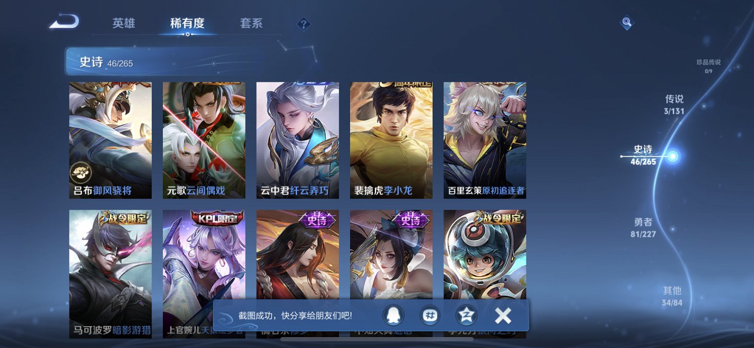 WZCMW485887王者荣耀账号详情图2