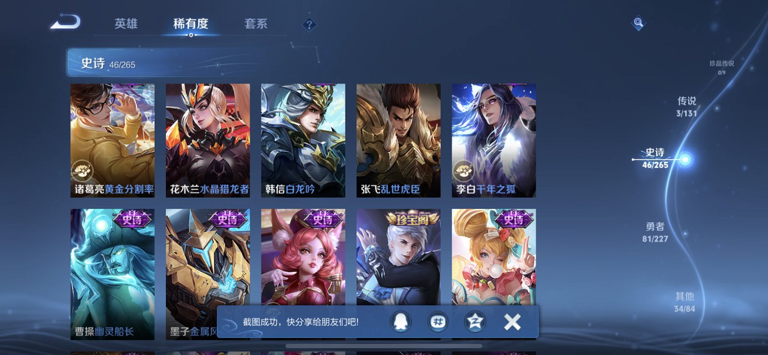 WZCMW485887王者荣耀账号详情图4