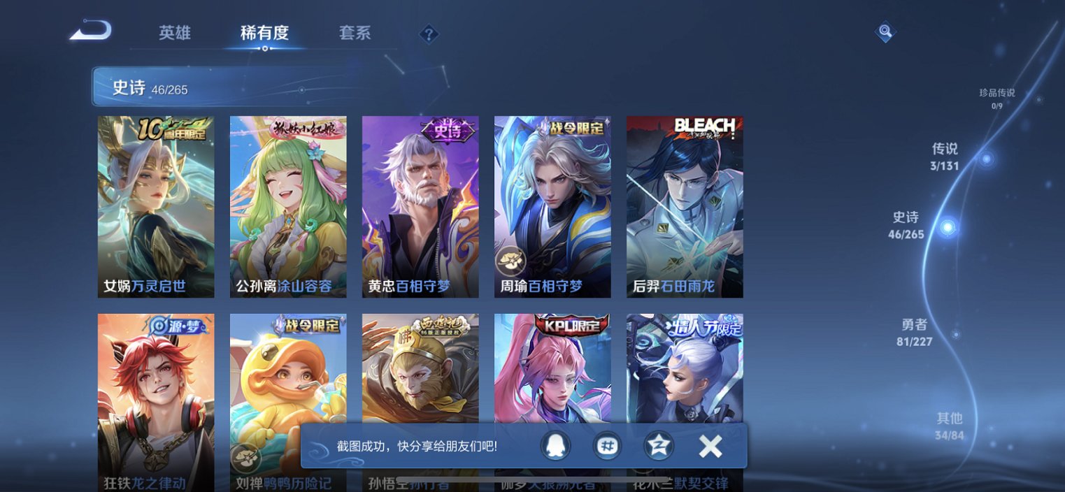 WZCMW485887王者荣耀账号详情图5