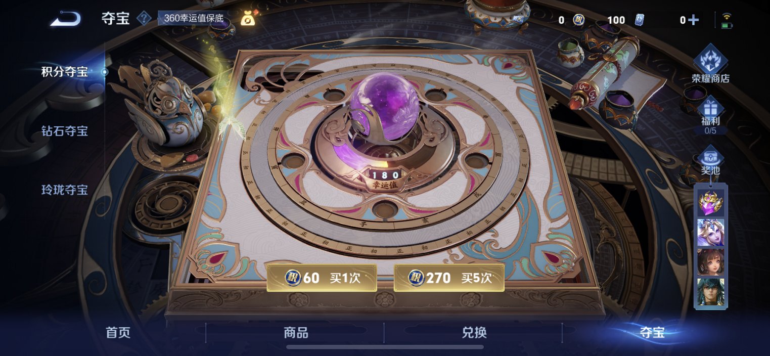 WZCMW485887王者荣耀账号详情图6