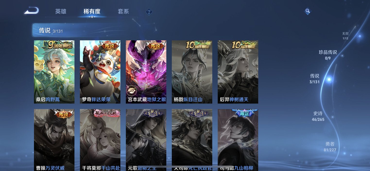 WZCMW485887王者荣耀账号详情图8