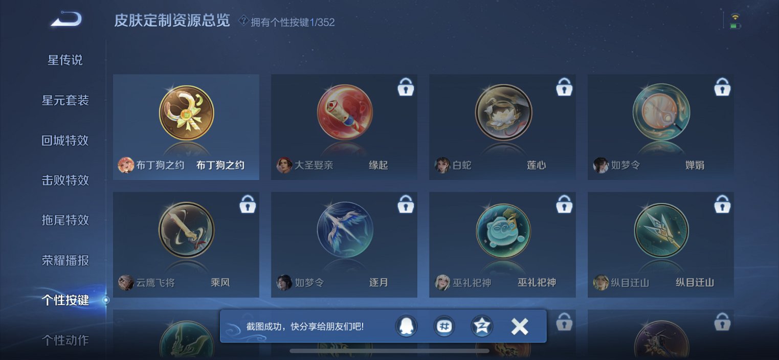 WZCMW485887王者荣耀账号详情图9