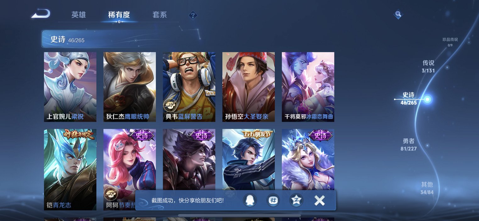 WZCMW485887王者荣耀账号详情图10