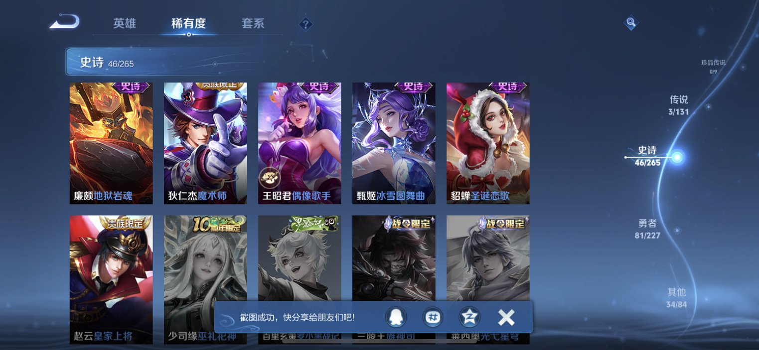 WZCMW485887王者荣耀账号详情图11