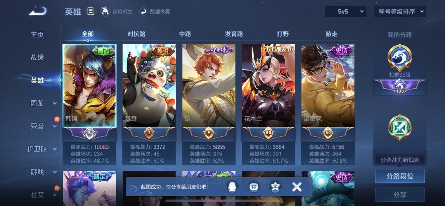 WZCMW485887王者荣耀账号详情图12