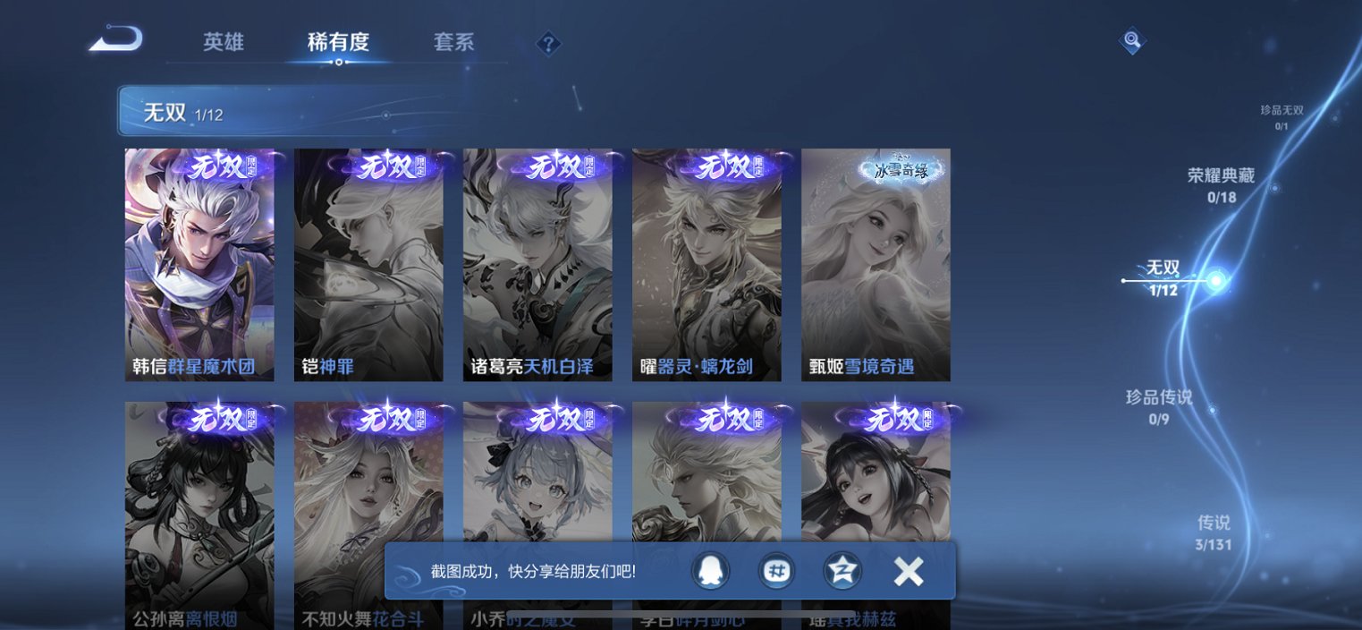 WZCMW485887王者荣耀账号详情图13