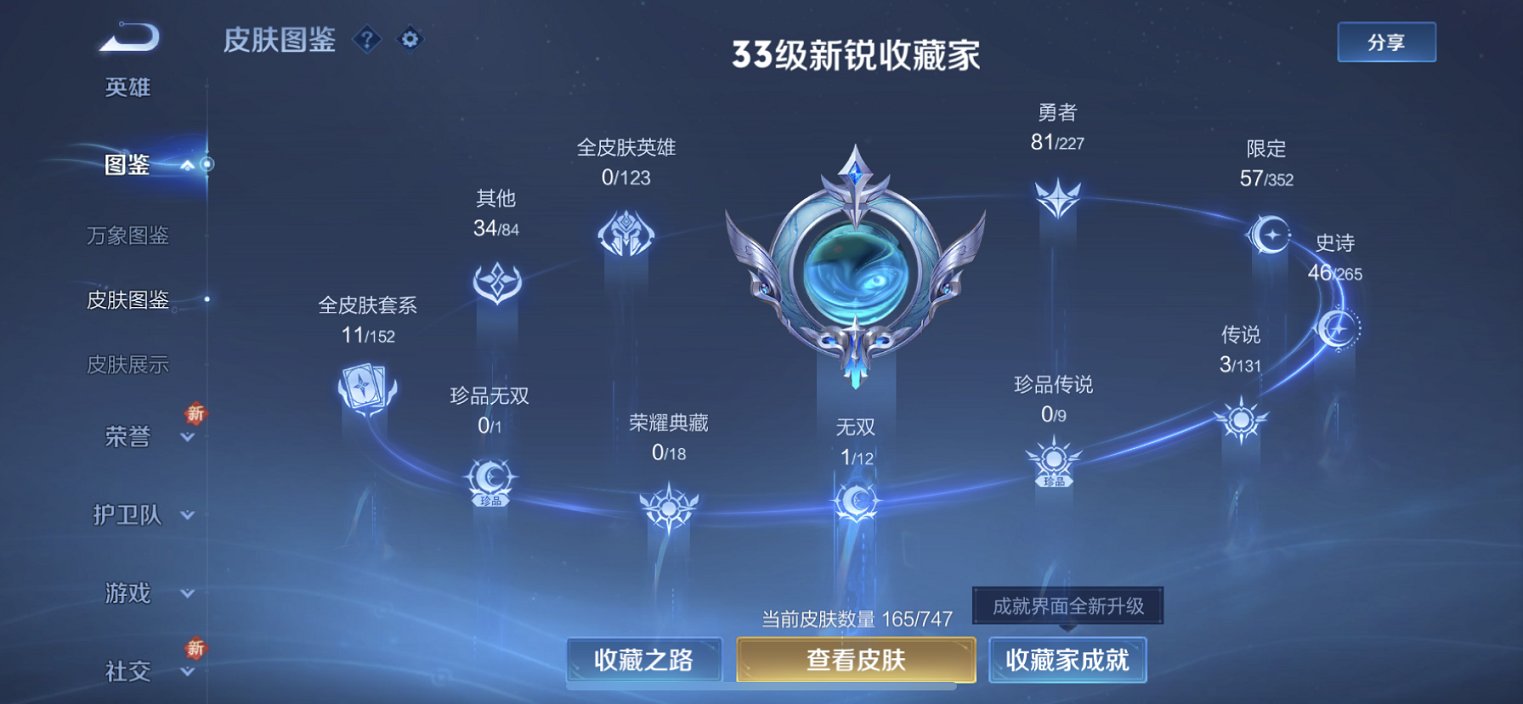 WZCMW485887王者荣耀账号详情图14