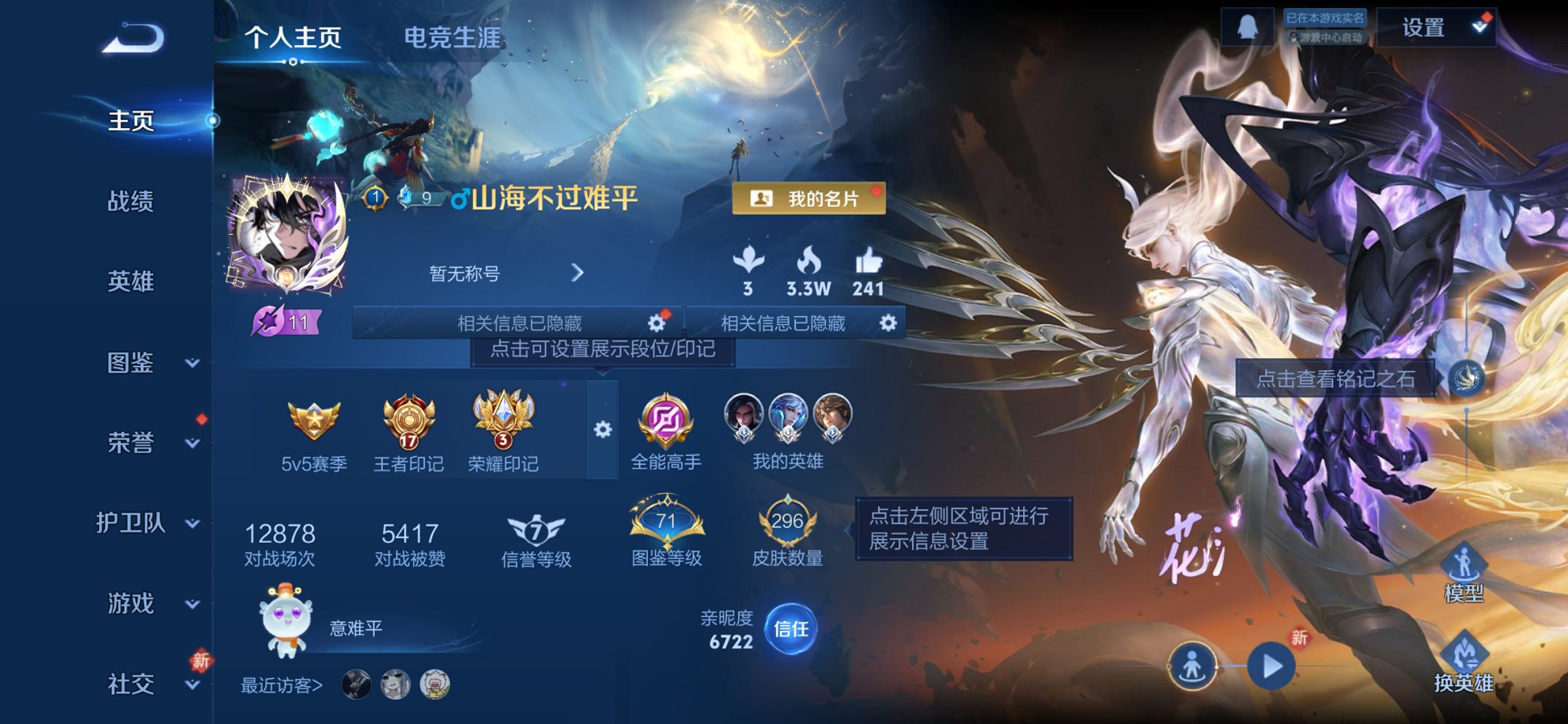 王者荣耀账号苹果QQ126英雄-296皮肤-【22传说296皮肤2水晶1无双2星元1天幕 秒换绑不用等】苹果QQ-126