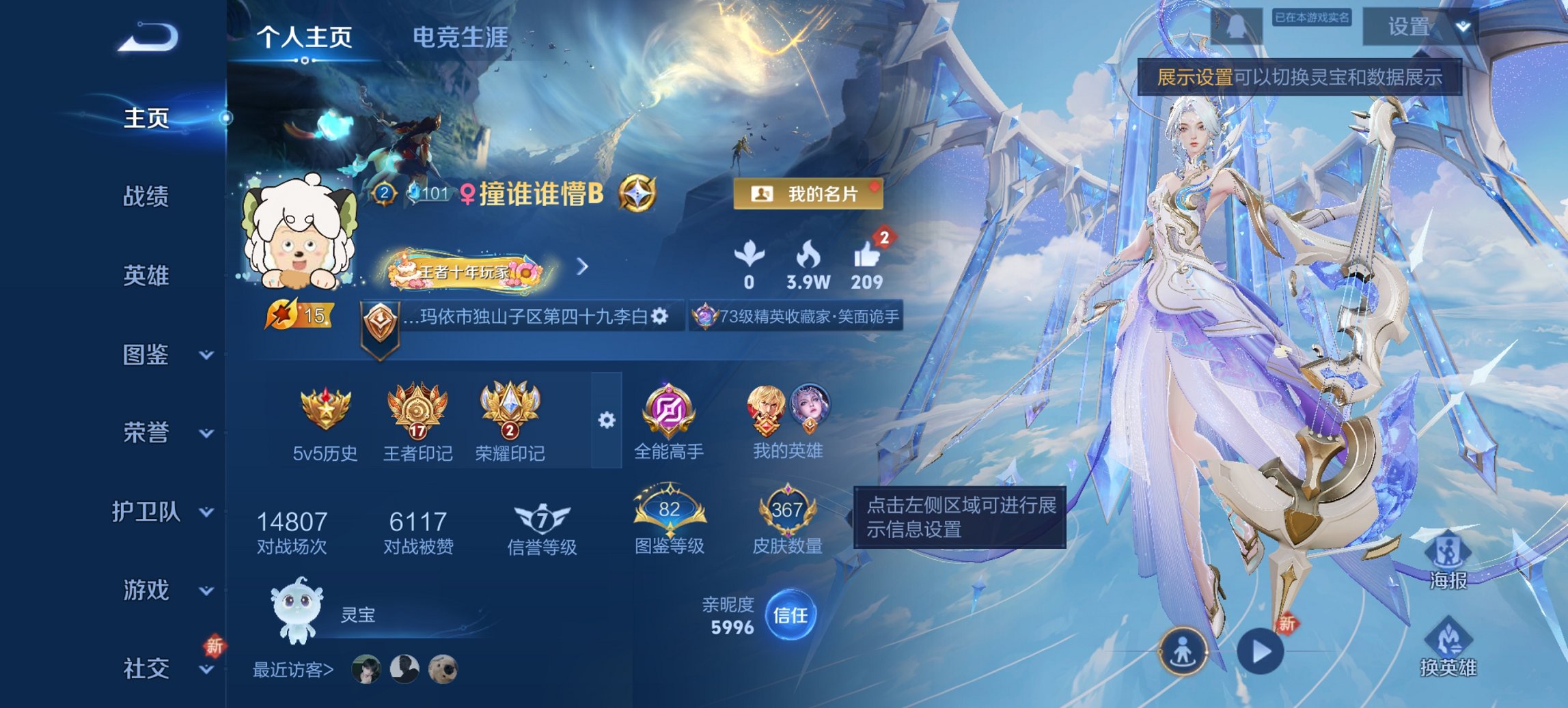 王者荣耀账号安卓QQ128英雄-369皮肤-【3珍品369皮肤2典藏15传说2星元 秒换绑不用等】安卓Q-128英雄【2