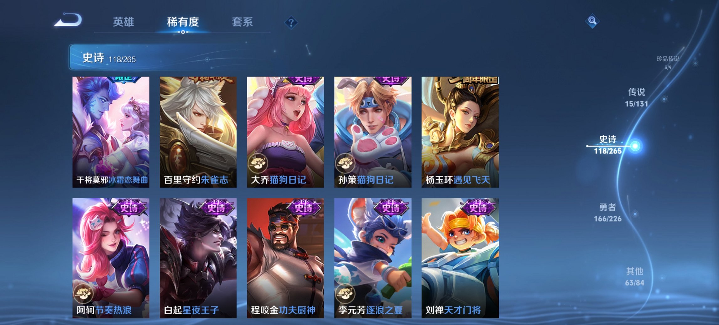 WZCMW485868王者荣耀账号详情图3