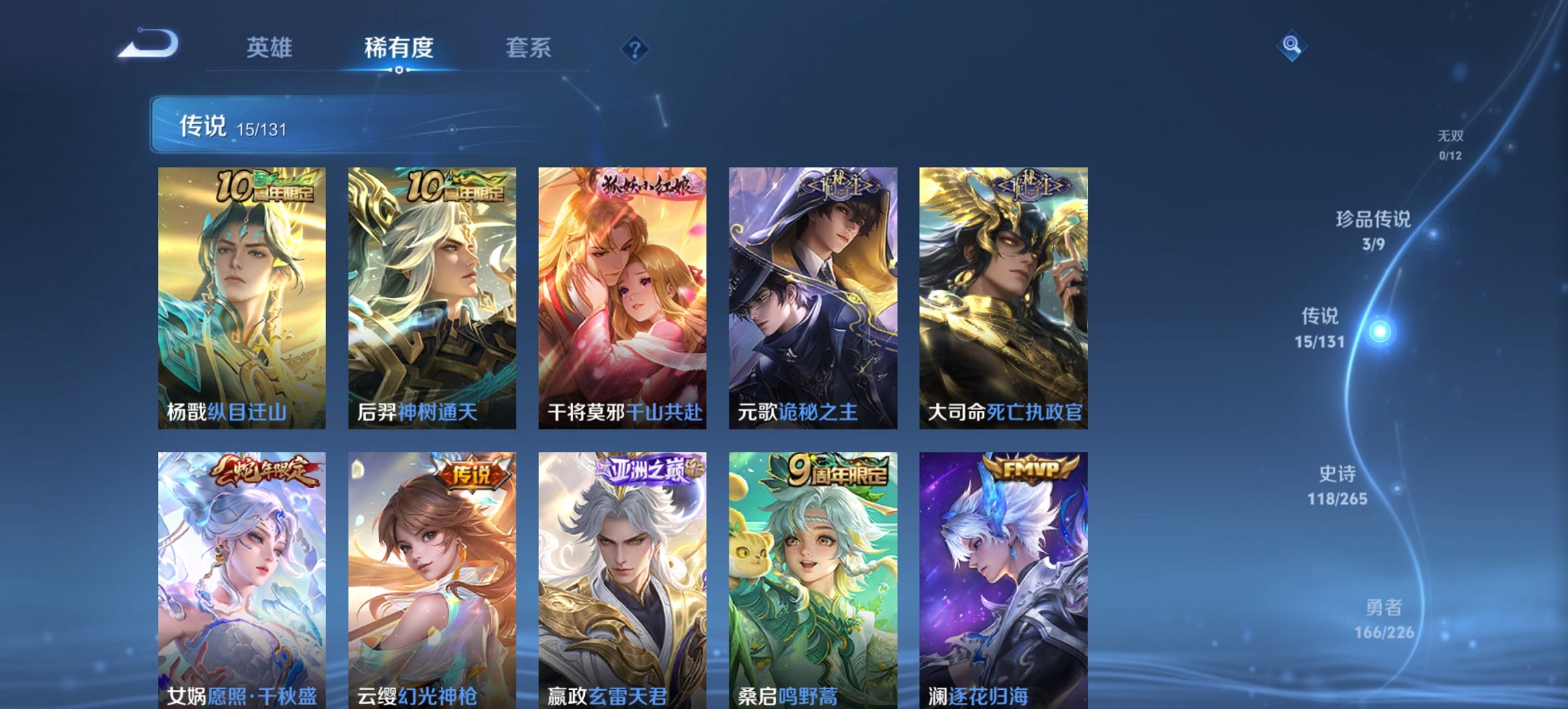 WZCMW485868王者荣耀账号详情图4