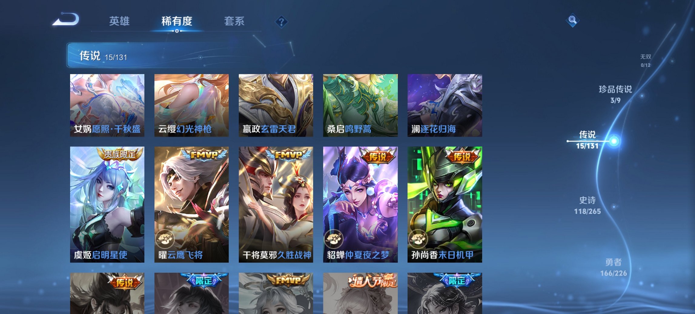 WZCMW485868王者荣耀账号详情图5