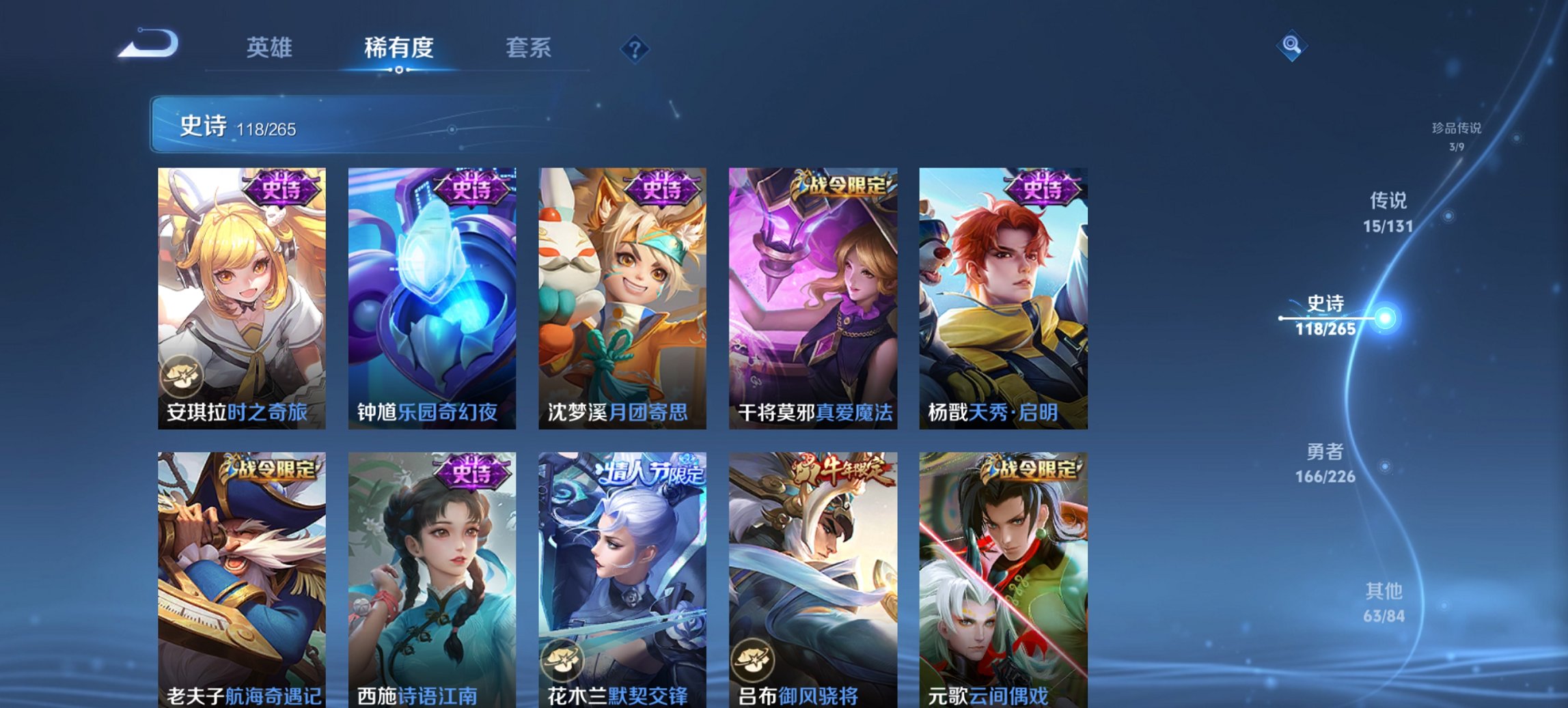 WZCMW485868王者荣耀账号详情图6